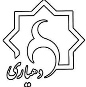 دهیاری ارکان