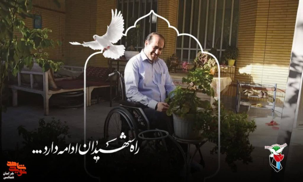 جانباز شهید موسی میرشکار