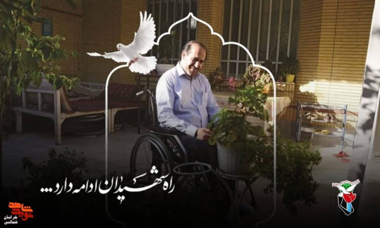 جانباز شهید موسی میرشکار