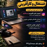 ارکان بر مدار توسعه؛ برگزاری دوره آموزشی اشتغال و کارآفرینی با همکاری موسسه میراث مهر بی انتهای ارکان